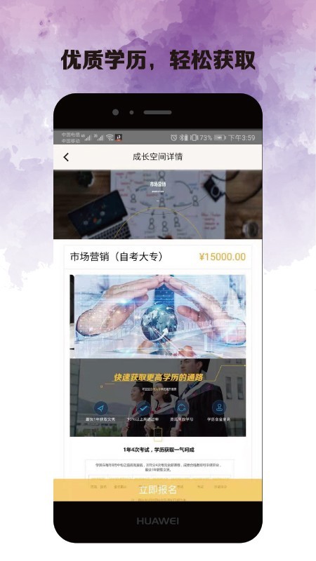 职豆豆截图展示1