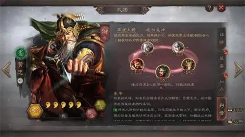 三国志战略版阵容有什么介绍