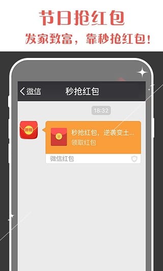 解封达人截图展示1