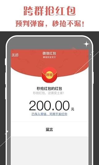 解封达人截图展示2
