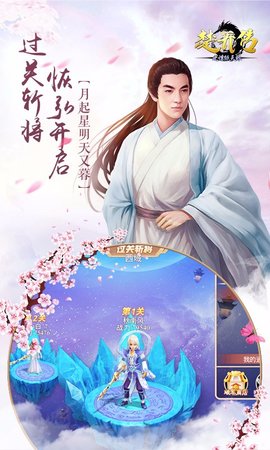楚乔传之谍纸天眼H5截图展示2