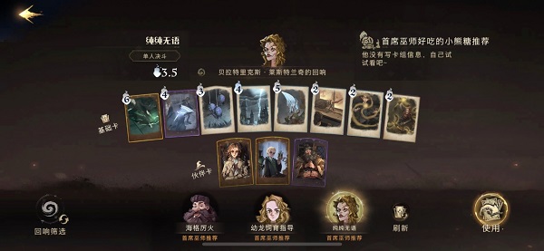 哈利波特魔法觉醒三本书卡组怎么玩