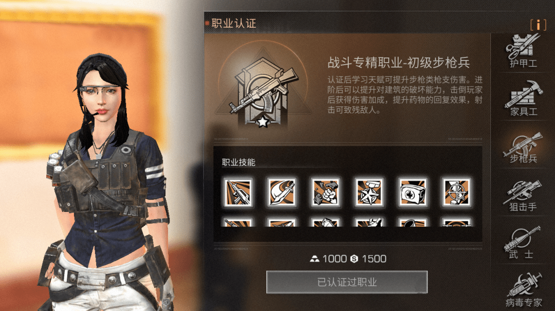 明日之后步枪兵怎么玩