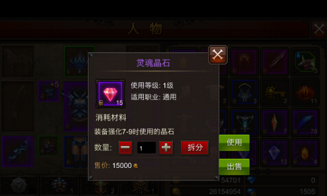 全民奇迹2如何卸下晶石 全民奇迹2如何卸下晶石
