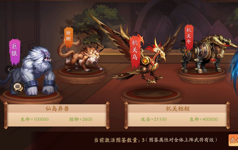 少年三国志2神兽攻打在哪里