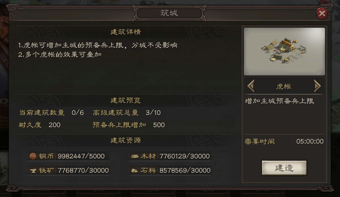 三国志战略版虎帐有什么用 三国志战略版虎帐有什么用