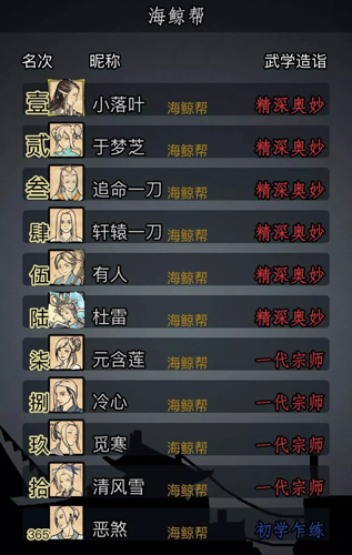 放置江湖人物属性怎么提升