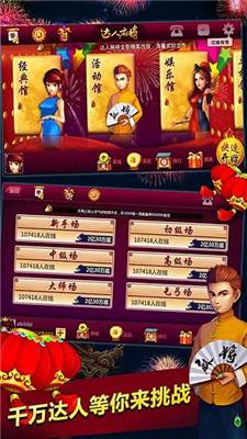 七月棋牌安卓版截图展示2