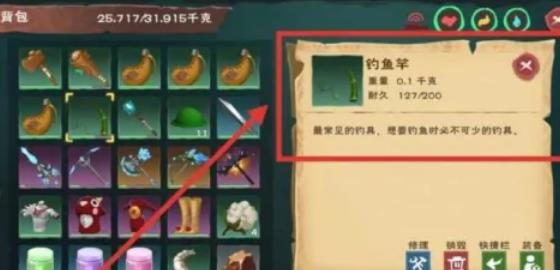 创造与魔法上的象拔蚌怎么钓