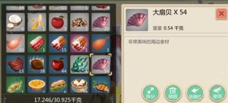 创造与魔法中大扇贝有什么用 创造与魔法中大扇贝有什么用