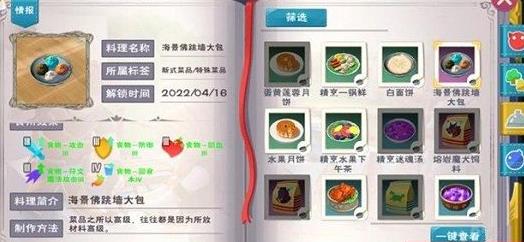 创造与魔法中大扇贝有什么用 创造与魔法中大扇贝有什么用