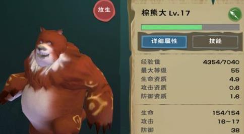 创造与魔法棕熊和黑熊哪个厉害 创造与魔法棕熊和黑熊哪个厉害