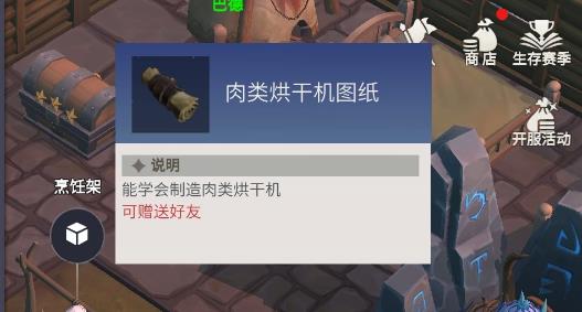 冰原守卫者多余图纸怎么处理
