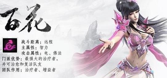 蜀门手游单练什么职业最好