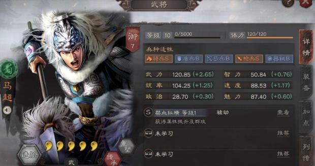 三国志战略版蜀枪如何搭配 三国志战略版蜀枪如何搭配