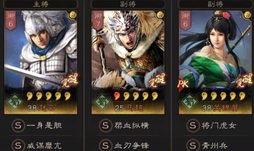三国志战略版蜀枪如何搭配 三国志战略版蜀枪如何搭配