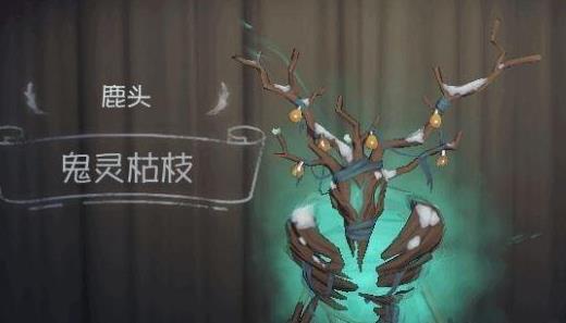 第五人格鹿头怎么玩 第五人格鹿头怎么玩