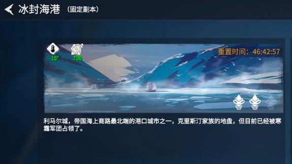 冰原守卫者如何单刷冰封海港 冰原守卫者如何单刷冰封海港