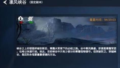 冰原守卫者凛风峡谷全部修复材料攻怎么获得 冰原守卫者凛风峡谷全部修复材料攻怎么获得