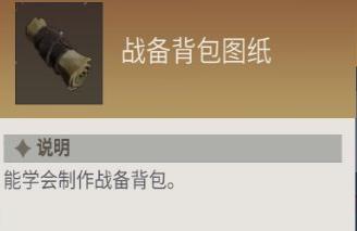 冰原守卫者图纸攻略 冰原守卫者图纸攻略