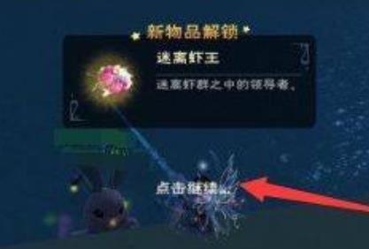 创造与魔法迷离虾可以做虾饵吗 创造与魔法迷离虾可以做虾饵吗