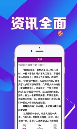 3d选号过滤器app截图展示1