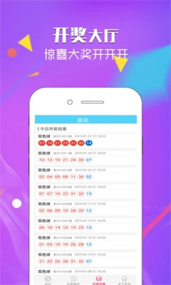 彩6官网app安卓版截图展示3