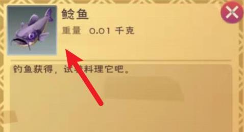 创造与魔法鲶鱼在哪 创造与魔法鲶鱼在哪