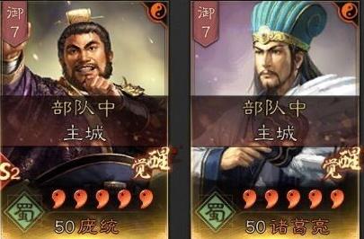 三国志战略版五支部队怎么搭配 三国志战略版五支部队怎么搭配