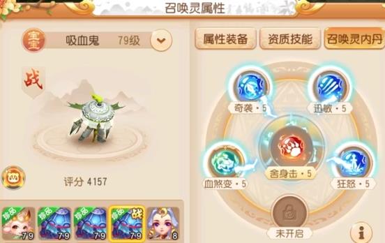 梦幻西游内丹大全详细介绍 梦幻西游内丹大全详细介绍