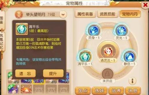 梦幻西游内丹大全详细介绍 梦幻西游内丹大全详细介绍