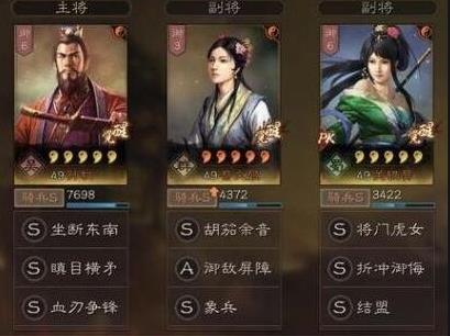 三国志战略版医疗武将左右是什么