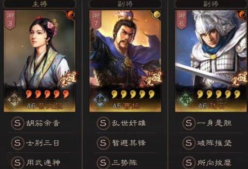 三国志战略版医疗武将左右是什么