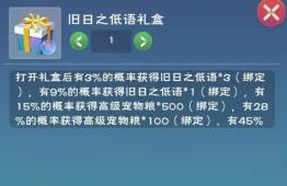 创造与魔法旧日之低语有什么用