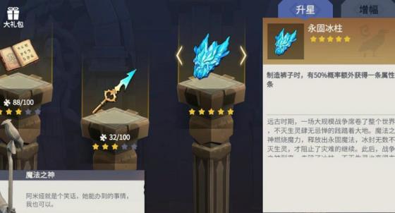 冰原守卫者战争勋章怎么获得