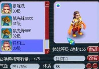 梦幻西游童子和狂豹差距大吗 梦幻西游童子和狂豹差距大吗
