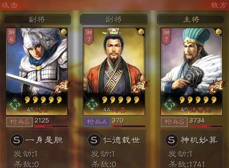 三国志战略版阵容怎么选择搭配