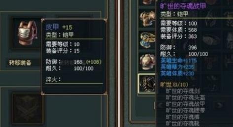 帝国战纪如何打造绿装皮甲 帝国战纪如何打造绿装皮甲