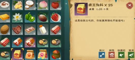 创造与魔法驯服狼王需要多少饲料 创造与魔法驯服狼王需要多少饲料
