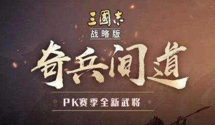 怎么看三国志战略版是s几 怎么看三国志战略版是s几