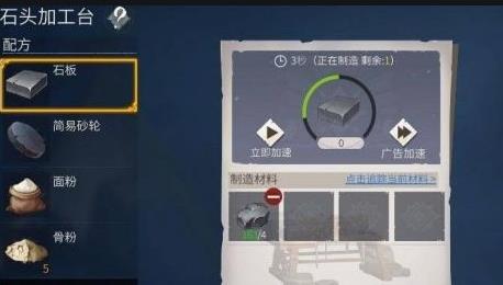 冰原守卫者二级石头加工台怎么搞 冰原守卫者二级石头加工台怎么搞
