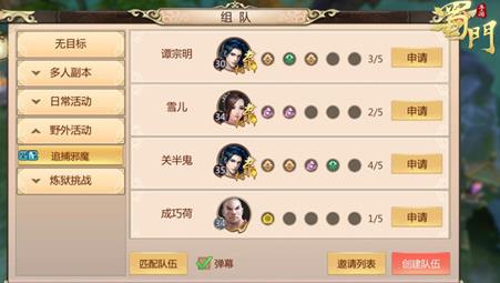 蜀门手游追捕邪魔刷新时间在什么时候 蜀门手游追捕邪魔刷新时间在什么时候