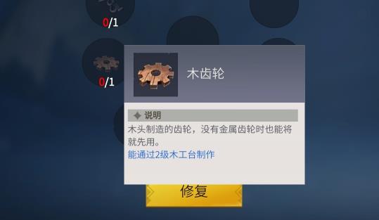 冰原守卫者木齿轮怎么获得