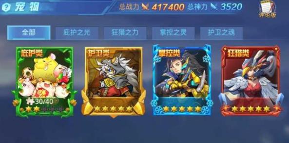 时空猎人宠物融合什么意思 时空猎人宠物融合什么意思