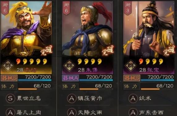 三国志战略版国家队有哪些 三国志战略版国家队有哪些