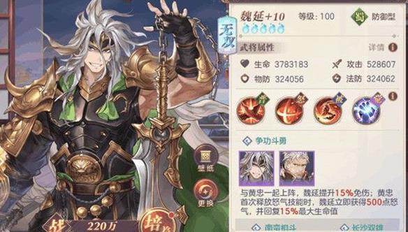 三国幻想大陆魏延怎么配阵容