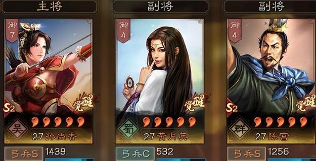 三国志战略版事件在哪里