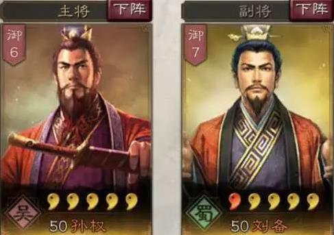三国志战略版事件在哪里