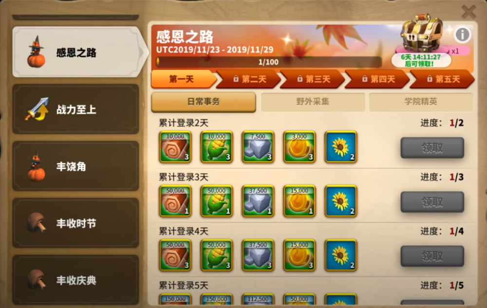 万国觉醒幸运星怎么获得 万国觉醒幸运星怎么获得