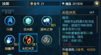 时空猎人神器洗练怎么选择